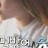 걸스데이의 어느 멋진 날 6 Girl S Day One Fine Day
