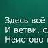 Андрей Дементьев Музыка Читает Ольга Клад