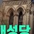 노트르담대성당 화재 2년 복원 작업 총력 JTBC 아침 세계