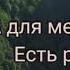 Караоке Ваенга Е Ленточка правильно неправильно а какая разница минусовка инструменталка
