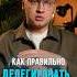 Как правильно ДЕЛЕГИРОВАТЬ задачи делегирование сотрудники управление