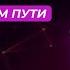 Как ПОНЯТЬ что ВЫ на ПРАВИЛЬНОМ ПУТИ Мария Сунгурова