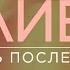 Кому за 50 о сексе семье соцсетях свободе ЛГБТ и кризисах возраста СЛИВА ПОДКАСТ 18