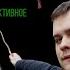 Архетип и коллективное бессознательное