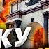 Срочная новость Россия содрогнулась от взрывов пламенный привет Курску