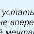 Слова песни Павел Чехов О любви