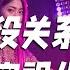没关系 容祖儿 Baby Just Take It Easy Just Take It Easy 真的真的沒關係 DJ REMIX Ft GlcMusicChannel