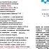 Торсионные поля День Летнего Солнцестояния 21 06 2022 Леонид Брусин Глобальная волна