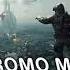 Prodomo New World Order Promo Mix