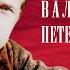 Был день