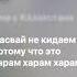Зовут меня кенты TEDDYALISH