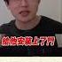 杭州亞運 面子工程 做好做滿 發種子規定民眾種出花 爛尾樓用畫布蓋上自欺欺人 20230815 Shorts