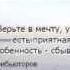 Я Лечу на волне удачи