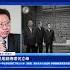 罕見缺席軍事會議 習近平靠邊站 新唐人電視台
