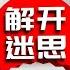糖尿病饮食方法 糖尿病怎样吃最好 糖尿病可以吃什么 别开始糖尿病饮食 如果不知道糖尿病的正确饮食 解开糖尿病饮食迷思 10大误区