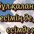 Erkesh Jalgyz Qalyp Lyrics Текст песни Еркеш Жалғыз қалып