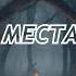 Сборник издан самим Стивеном Кингом Люди места и вещи