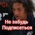 в точку кузьма скрябин Meme война путин новини майор
