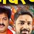 ब ह र क र जन त द लचस प म ड पर Manish Kashyap Pawan Singh The Abhishek Tiwary Show