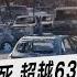 夏威夷火劫67死 超越63年前海嘯 淪 末日火島 外媒揭悲劇4主因 TVBS說新聞 20230812 TVBSNEWS01