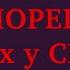 СЕКС РФ Экскурсия по тренинг центру