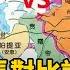 漢朝和羅馬對比誰更強 有2方面勢均力敵 唯有1方面羅馬卻全面領先漢朝