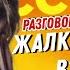 Жалкие попытки взыскать Антиколлекторы России
