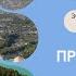 20250618 Прикосновение природы Йога Нидра Анна Джая