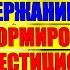 КРАТКОЕ СОДЕРЖАНИЕ КНИГИ ФОРМИРОВАНИЕ ИНВЕСТИЦИОННОГО ПОРТФЕЛЯ ЭДУАРД КНЯЗЕВ