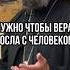Нужно чтобы вера росла с человеком Отец Андрей Ткачев Shorts
