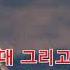 그대 그리고 나 패티김 조영남