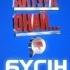 Айтуға оңай Ұлттық бренд