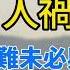 四川山体垮塌19人死亡 为什么四川总是多灾多难 地震时期我去都江堰地区的揪心见闻 三峡工程得到了最多的反对票 为何还要上马 在中国追求真相就走在了犯罪的道路上 地狱空荡荡 恶魔在人间
