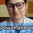 Синдром хорошей девочки психология анастасияпономаренко хорошаядевочка