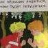 Стих для детей Петушки В Берестов читаем вслух Shorts