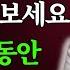 성인 남성이 꼭 알아야 할 비밀 80세 지혜로운 할머니가 전하는 인간 심리