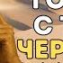 ЗНАКИ того что БОГ говорит с тобой через твои мысли Не игнорируй голос Божий