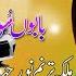 Sanu Ve La Chal Naal We Baboo Soni Gadi Waliya Noor Jehan Most Popular Punjabi Songs 2023