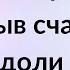 Древний ритуал на призыв счастливой доли