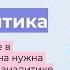 Узнайте как HR аналитики поможет вам в работе находить проблемы и принимать лучше решения