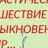 Буктрейлер по книге Яна Ларри Необыкновенные приключения Карика и Вали