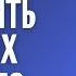 Как защищать личные границы от непрошенных советов визитов близких Токсичные отношения нлп