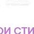 МОИ СТИХИ Ты в сердце моем любимый пожар Тина АНСАРОВА