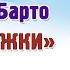 Подружки