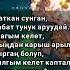 Айзирек Самарбекова Ким болдуң жаным текст