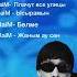 Райм Ән жинақ 2022
