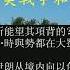 2025年6月14 18日网络言论选和要闻热点 避免中美戰爭和美軍傷亡