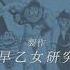 DRAGON 2021 JAM PROJECT Anime Size 겟타로보 아크 엔딩곡 Getter Arc ED
