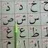 أنشودة حروف بصوت جميل