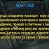 описание стримов от донатера папич